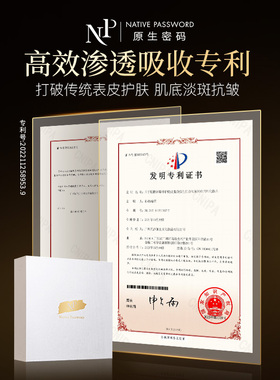 原生密码胶原炮紧致面膜