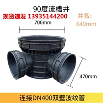 Injection Molding Well Elbow Well Flow Groove Well Closing Finished Product PE Plastic Inspection Well Sinking Mud Well Through Well Rainwater Wellbore Pipe