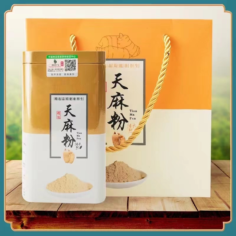 天麻粉两罐500g昭通小草坝野生天麻超细粉乌黑天麻礼盒