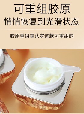 井尚韩纪晶钻逆龄胶原重组霜贵妇