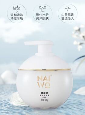 耐沃NAIWO玻尿酸洗卸洁颜洗面蜜