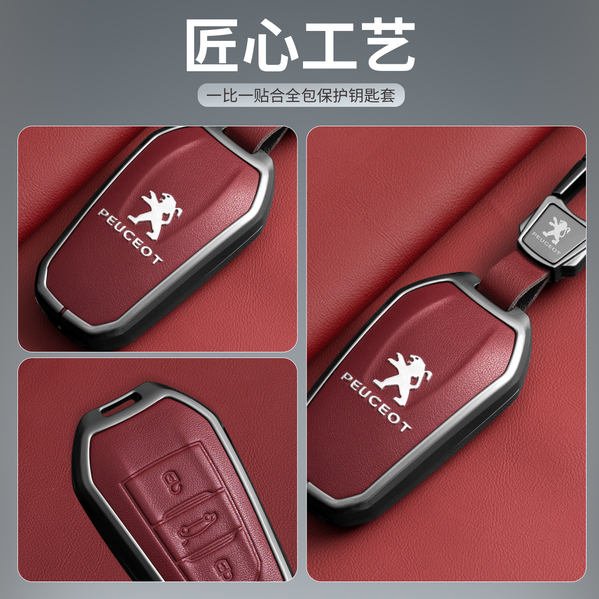 标致408钥匙套308 4008 3008 508 2008 508L 5008 301新408x车扣 - 图1