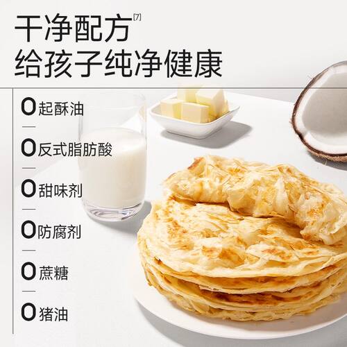 【A2牛奶和面】牛奶手抓饼儿童营养早餐半成品清洁配方小熊早安 - 图2