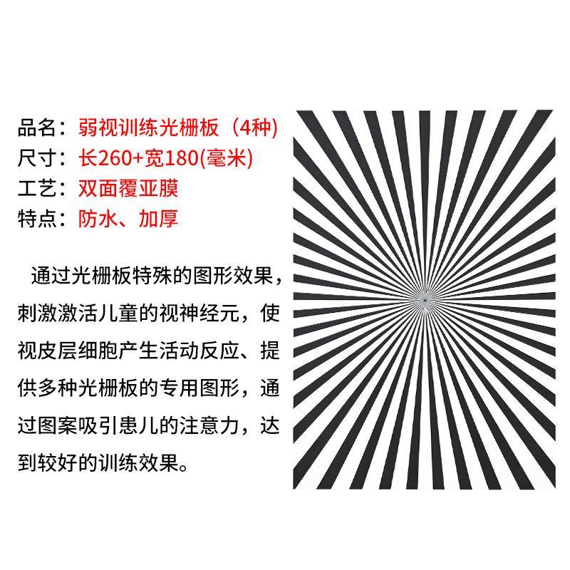 弱视训练串珠光栅板儿童远视散光穿珠子精细目力益智仪专注力玩具-图3