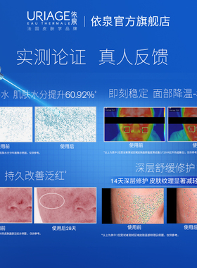 依泉多效修护活泉喷雾300ml保湿