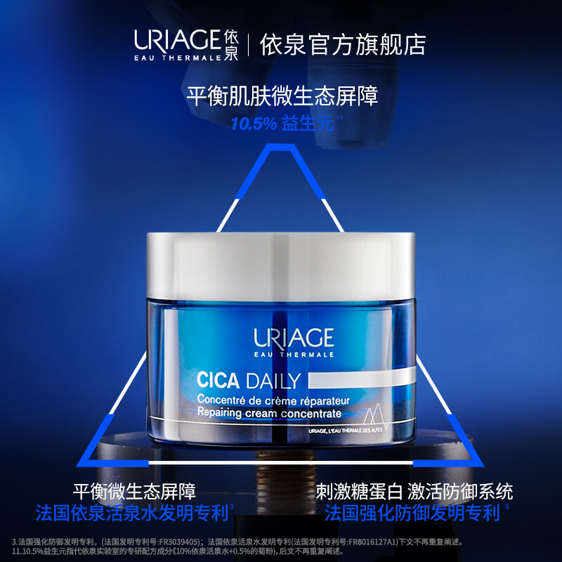 【双11预售】依泉修护