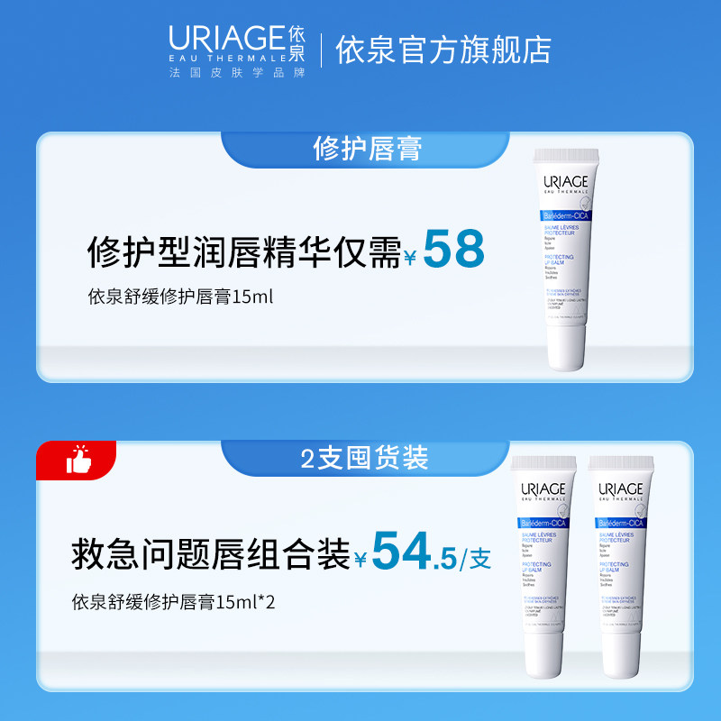 依泉润唇膏男女保湿滋润补水防干裂舒缓修护去死皮唇膜唇部精华