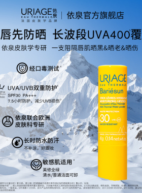 依泉润唇膏保湿滋润补水软化死皮