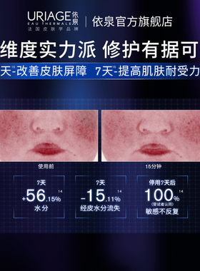 依泉蓝安瓶精华保湿舒缓修护抗皱