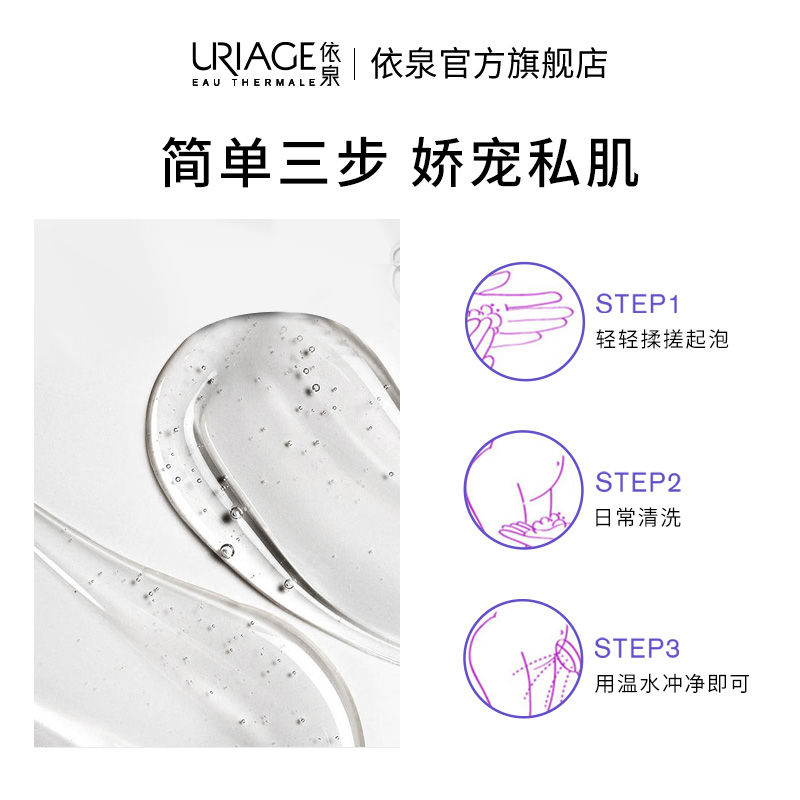 依泉女士专用洗液200ml私处护理液 依泉旗舰私处洗液