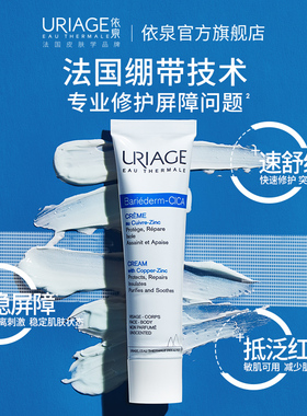 依泉保湿舒缓修护蓝安瓶精华