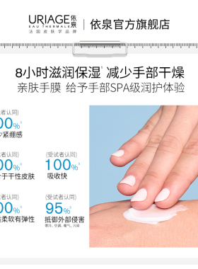 依泉护手霜保湿清香不油腻防干裂