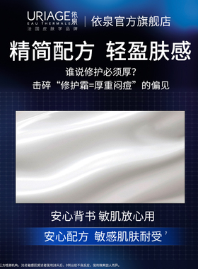 依泉舒缓修护精华凝乳cica针管乳