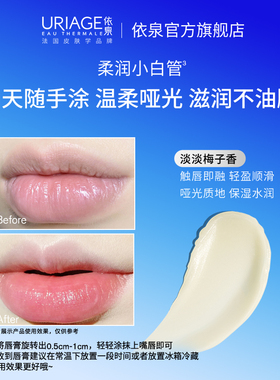 依泉润唇膏女保湿修护舒缓淡唇纹
