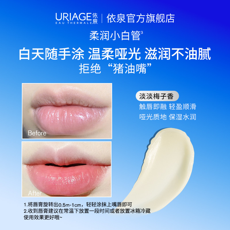 依泉润唇膏女保湿滋润补水秋冬防干裂软化