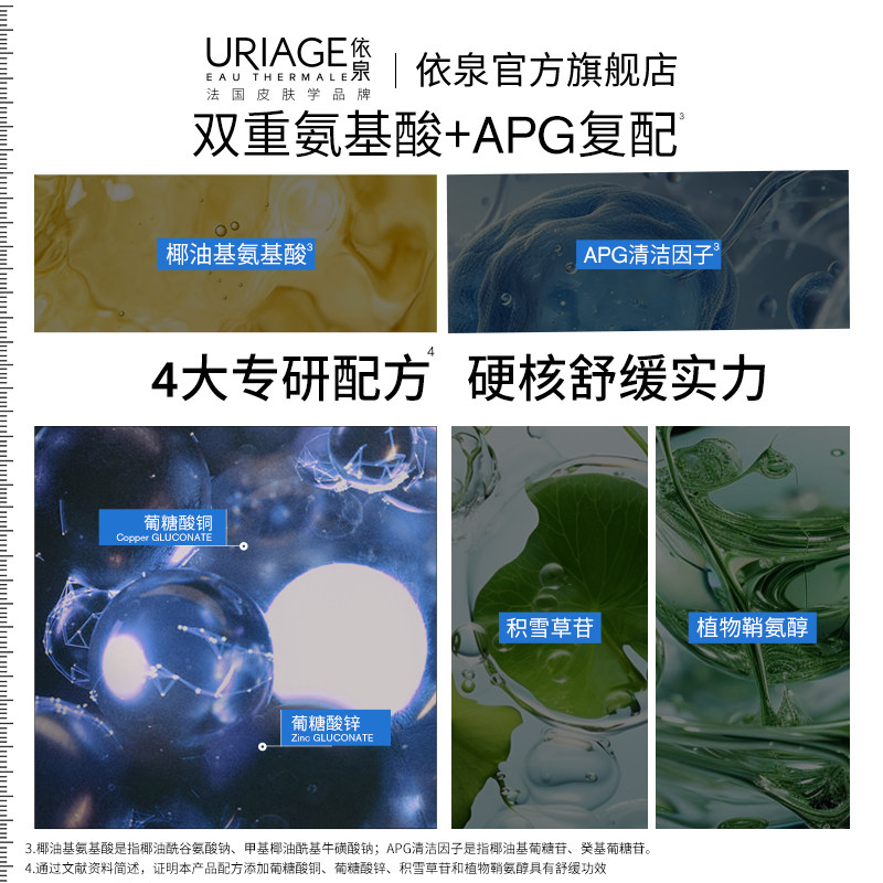 【双11抢先购】依泉舒缓洁面啫喱 温和清洁不拔干氨基酸洗面奶