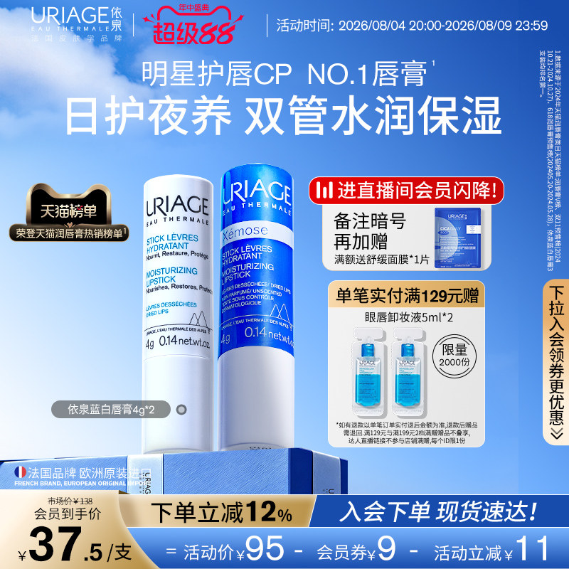 依泉蓝白润唇膏女保湿水润修护舒缓防干裂淡唇纹软化死皮口红打底