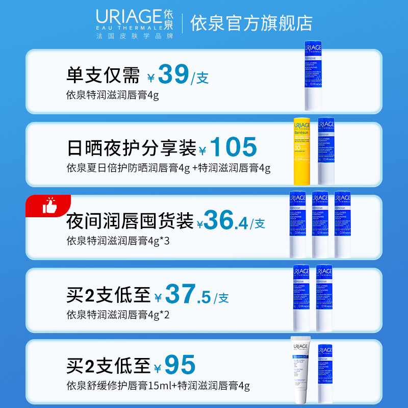 秋冬闭眼入！依泉润唇膏女保湿修护唇膏舒缓