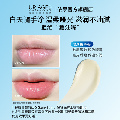 依泉润唇膏保湿唇部护理口红打底