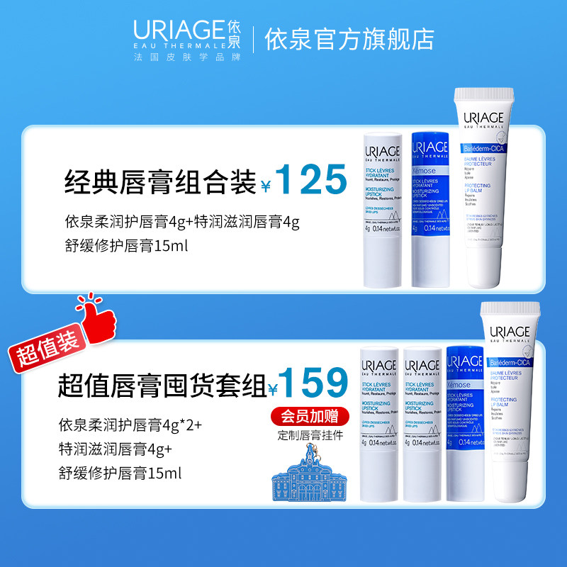 依泉润唇膏女保湿滋润补水防干裂软化死皮男唇膜唇部精华唇部护理