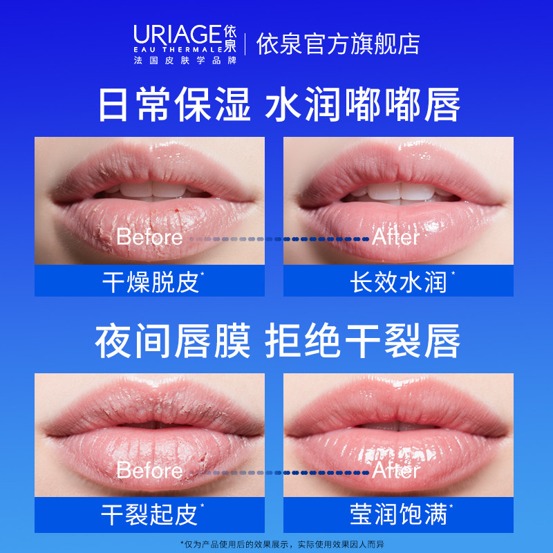 依泉润唇膏女保湿滋润补水防干裂软化死皮男唇膜唇部精华唇部护理