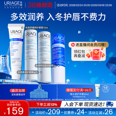 依泉润唇膏女保湿滋润修护防干裂