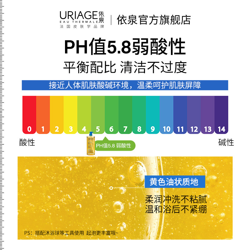 依泉沐浴油成人儿童保湿滋润肌肤深层清洁沐浴露官方旗舰店正品