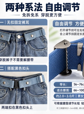 女款懒人牛仔松紧腰带大改小