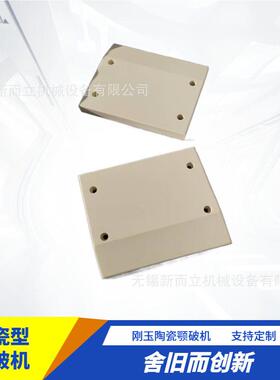 全包式鄂破对辊过筛一体机全陶瓷破碎机不漏粉全封闭式对辊机