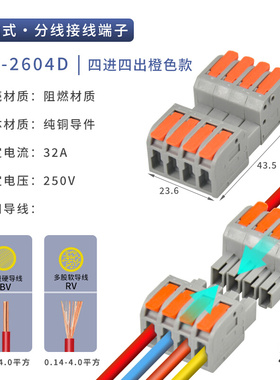 免焊对接插拔式快速接子端线y2器3/C4/5位电线连接/快接端