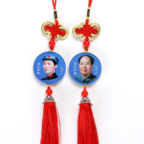 Hair majors like car pendants pendant bifacial upscale high-grade decoration Atmosphere Wee people pendant Mao Grandpa Decorations