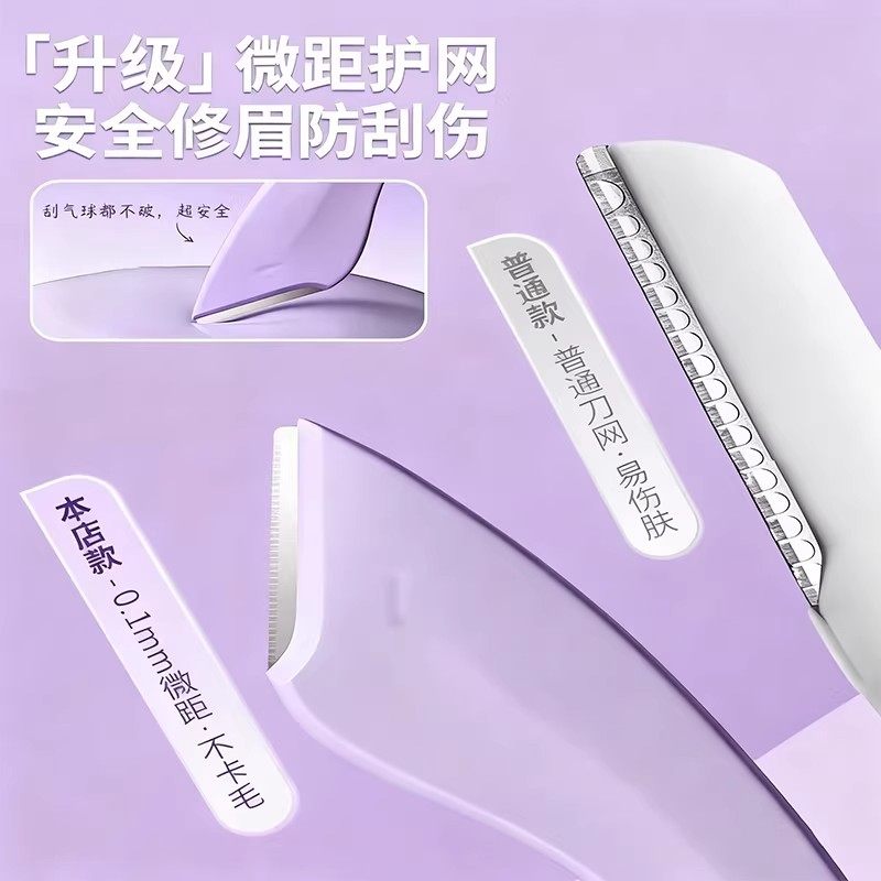 2026新款修眉刀女士专用安全型刮眉神器眉毛剪刀套装新手初学者男,淘宝优惠券,粉丝福利购,淘宝优惠卷