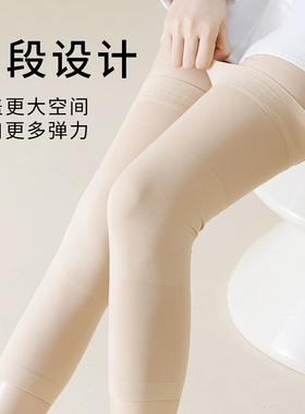 【护膝袜】保暖防滑防寒护腿