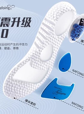 踩屎感运动鞋垫吸汗防臭透气减震