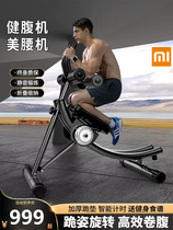 Xiaomi Abs Fitness Equipment Bodybuilding Machine Lazy Person Closeout Movement Lean Tummy God Instrumental Home Male Roll Belly Machine Meme Belly