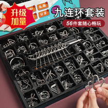 Nine-serial intellect unlock ring unbuttoned puzzle Puzzle Toy Ruban Keyhole Open Lock Suit Children Elementary School Children 24 pieces