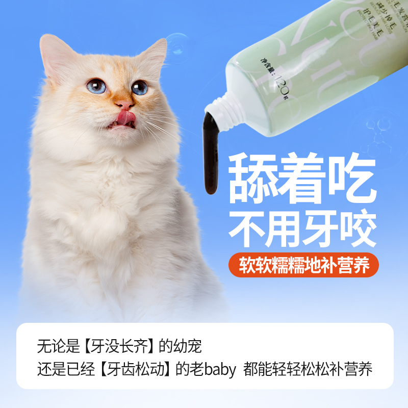 奥芬洁宠物营养膏维生素鱼油猫咪狗狗通用调理补充剂