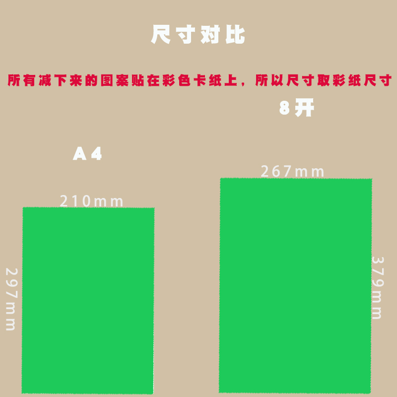 山海经好书推荐卡自制读书卡手抄报材料包 - 图1