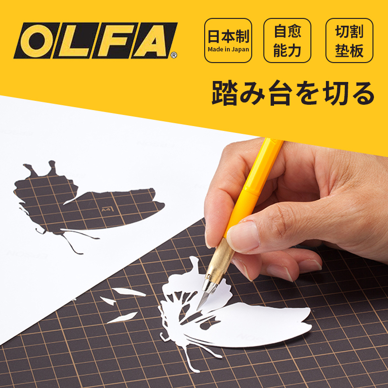 日本OLFA切割垫板A4手工模型橡皮章刀板多用电脑桌垫书垫自愈双面-图1