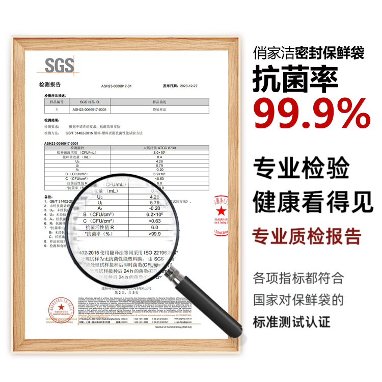 俏家洁食品级透明密封保鲜袋可冰箱冷藏冷冻防潮收纳大尺寸加厚 - 图2