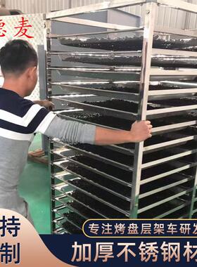 商用可移动不锈钢馒头食品周转车烤肉烘焙晾干车 筛网烘干车架