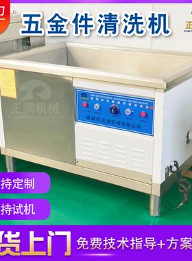 厂家供应口罩模具清洗机 多功能超声波清洗设备 陶瓷辊清洗机