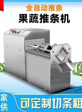 商用苹果去核切瓣机 电动薯条黄瓜推条机 不锈钢洋葱分瓣机