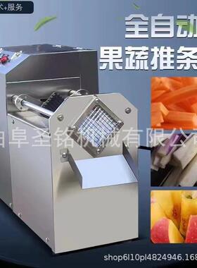 电动果蔬推条设备 商用胡萝卜茄子切丝机 304不锈钢切条切丝机