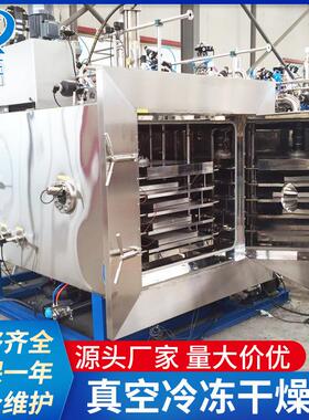 胡萝卜清洗切丁冻干生产线 苦瓜片真空冷冻脱水机 果蔬干燥设备