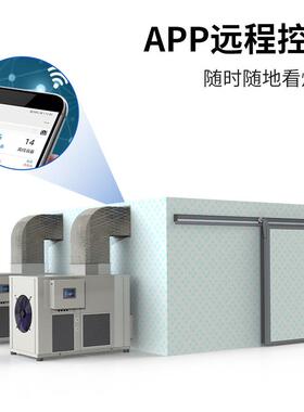商用空气能烘干机高温药材农产品 海产品烘干设备食品大型烘干房