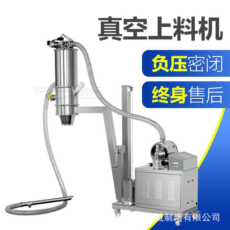 永晟负压气力输送系统 固体粉料加料装置zks-4电动式真空上料机,淘宝优惠券,粉丝福利购,淘宝优惠卷