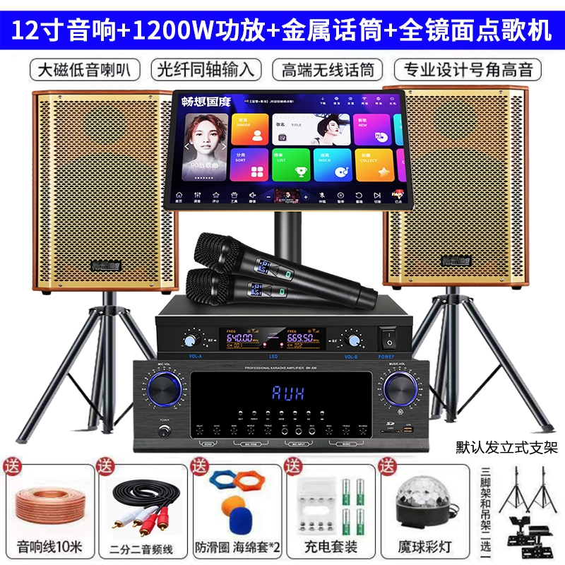 High-end home ktv audio set complete karaoke song request