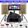 High-end home ktv audio set complete karaoke song request