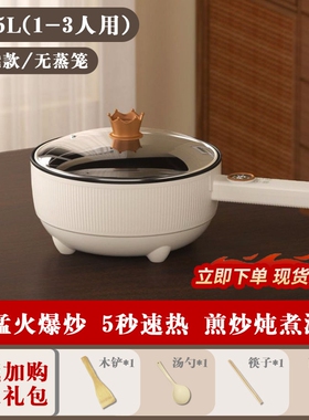 朵塔电炒锅炒锅一体多功能不粘电